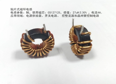 電感器廠家生產貼片式磁環(huán)電感解決客戶電感選擇難題