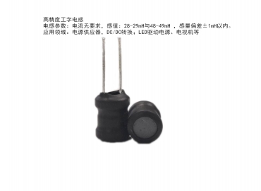 蘇州谷景電子專業(yè)電感設計開模生產